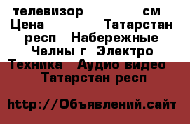 телевизор toshiba 81 см › Цена ­ 10 000 - Татарстан респ., Набережные Челны г. Электро-Техника » Аудио-видео   . Татарстан респ.